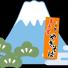 みどりまきばお