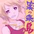 島乃丞