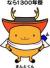 ヤマントくん