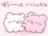 らぶいーず