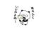 ちゃんはや