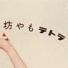 蒲田の女