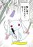 おくむら
