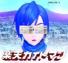 白石ニコる/公約
