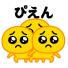 めめめ