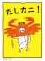 ともりん