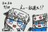 チリたん