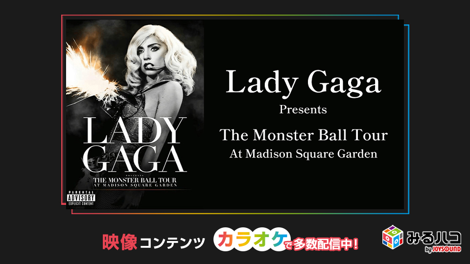 みるハコ | JOYSOUNDのカラオケでライブ・ビューイング・映画・アニメを楽しめる