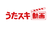 うたスキ動画
