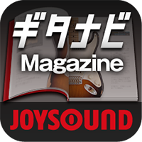 ギタナビMagazine