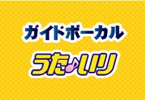 サウンドコンテンツ