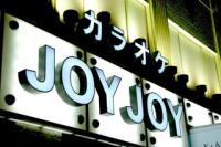 ｊｏｙｊｏｙ 緑浦里店 名古屋市緑区のカラオケ店 Joysound Com
