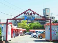 カラオケハウス ジョイ春日店：福山市（JR山陽本線(岡山～三原) 東福山 