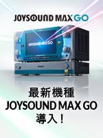Joy sound カラオケセット JOYSOUND X1 JS-NX10 カラオケセット