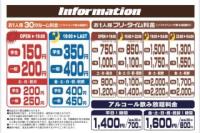 カラオケファミリープラザ深江橋店：大阪市東成区のカラオケ店