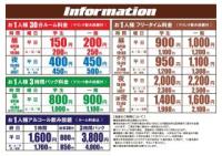 カラオケサウンドスタイル大阪ドームシティ前店：大阪市西区（阪神