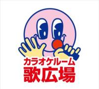 歌広場 八王子駅前店 八王子市 Jr横浜線 八王子駅 のカラオケ店 Joysound Com