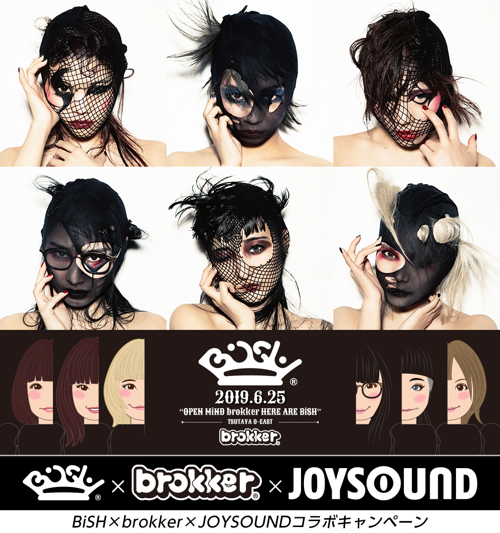 BiSH×brokker×JOYSOUNDコラボキャンペーン