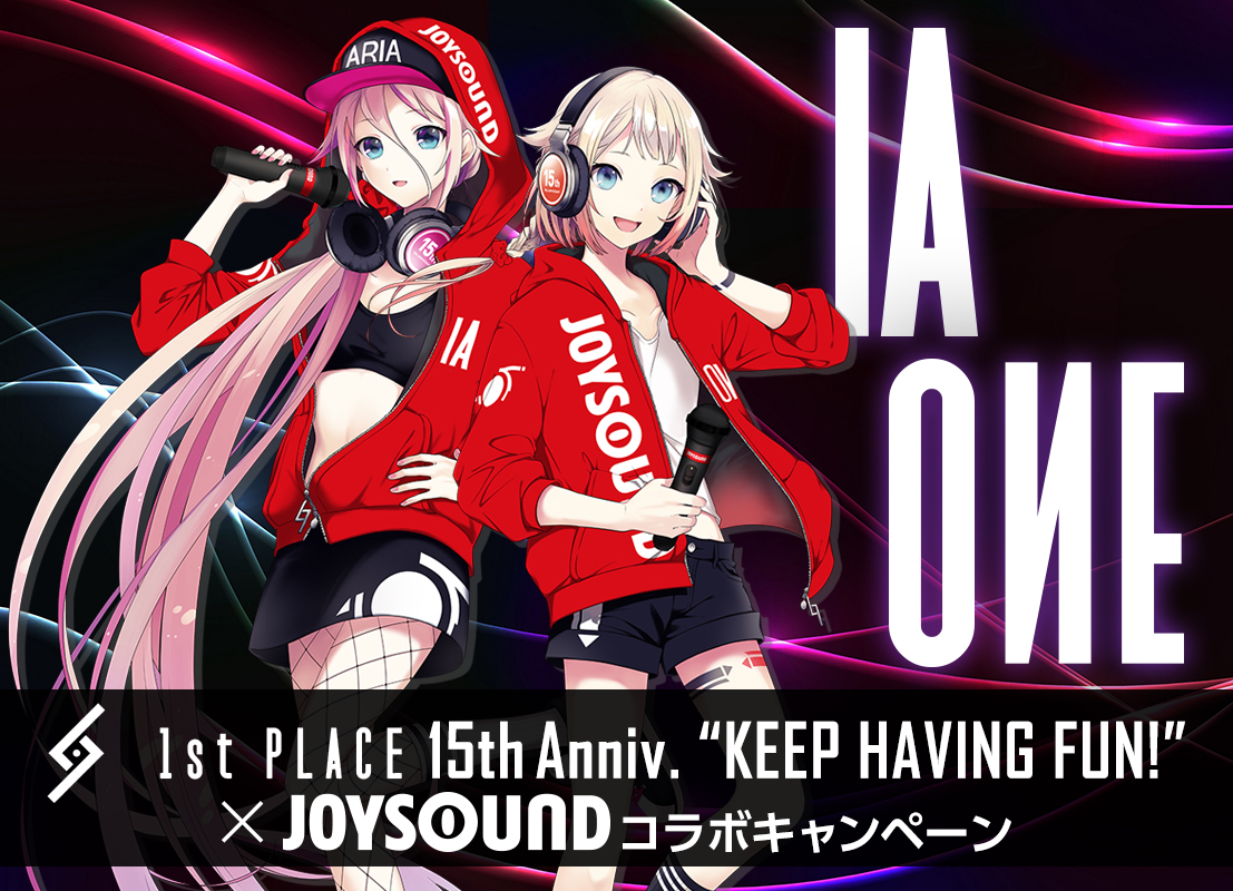 1st PLACE 15th Anniv. “KEEP HAVING FUN!”×JOYSOUND コラボキャンペーン