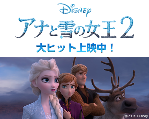 アナと雪の女王2