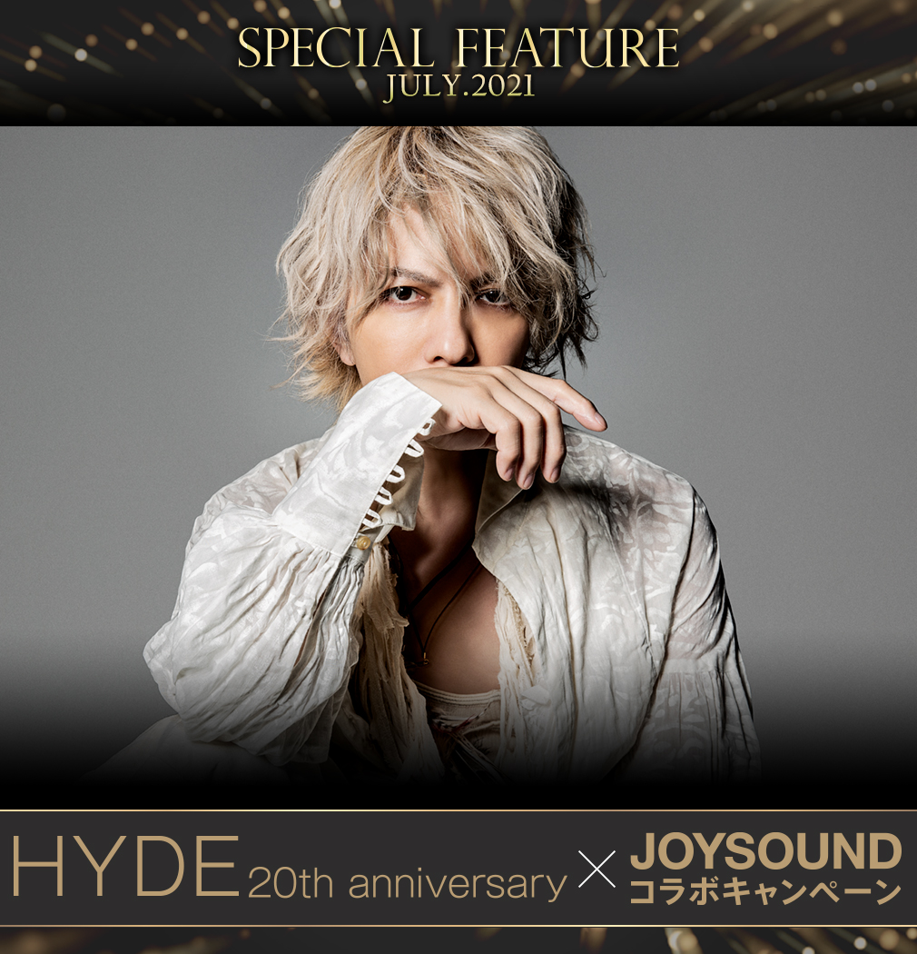 HYDE 20th anniversary×JOYSOUND コラボキャンペーン