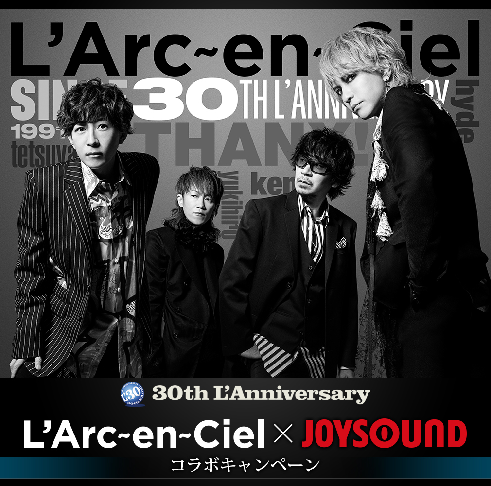 L'Arc～en～Ciel×JOYSOUND コラボキャンペーン