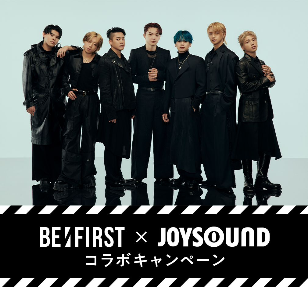 BE:FIRST×JOYSOUND コラボキャンペーン
