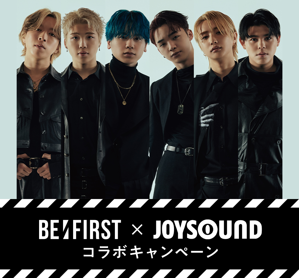 BE:FIRST×JOYSOUND コラボキャンペーン