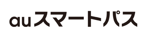 auスマートパス