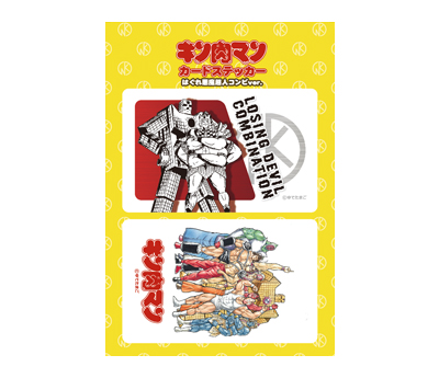 カードステッカー