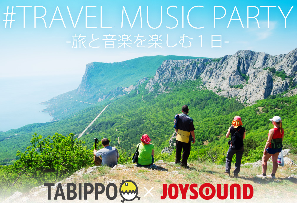 #TRAVEL MUSIC PARTY