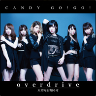 ｏｖｅｒｄｒｉｖｅ／大切なお知らせ（通常盤Ａ）