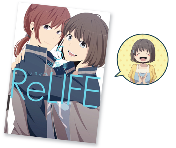 Comico Relife Joysoundコラボキャンペーン