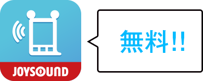 キョクナビアプリアイコン 「無料」