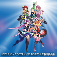 マクロスd Joysound コラボキャンペーン第2弾 ワルキューレに会いに来るんよ