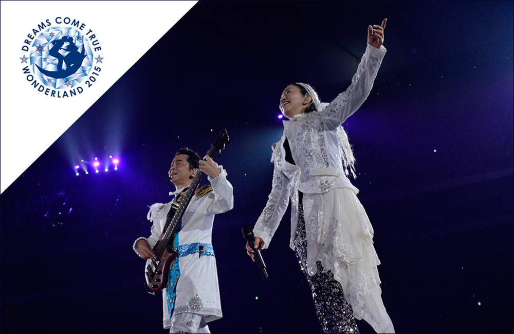 ～超限定！100名に当たる！～史上最強の移動遊園地 DREAMS COME TRUE WONDERLAND 2015 ライヴ映像を歌ってプレゼントをもらおう！