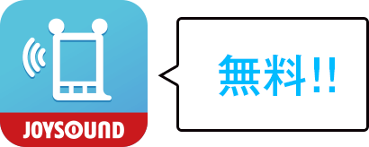 キョクナビアプリアイコン 「無料」