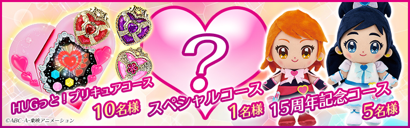 プリキュア×JOYSOUND コラボキャンペーン