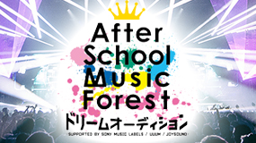 After School Music Forestドリームオーディション