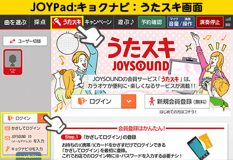 カラオケでアバターを表示する Joysound Com