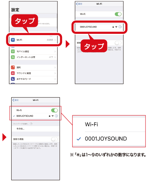 Joysound Free Wi Fi の使い方 Joysound Com