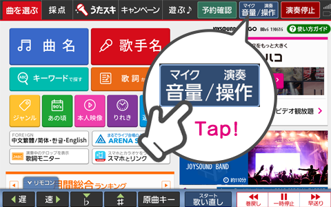 カラオケ採点 最新機能 分析採点マスター でカラオケの練習 高得点をめざそう Joysound Com