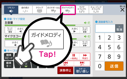 カラオケ採点 最新機能 分析採点マスター でカラオケの練習 高得点をめざそう Joysound Com