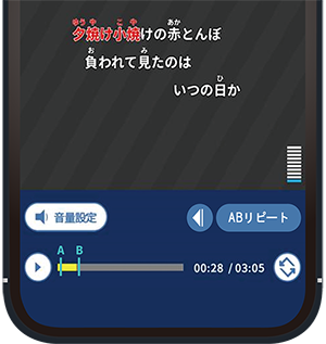 新機能：ABリピート・シークバー