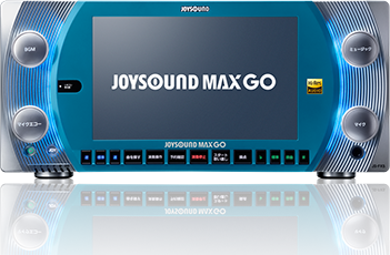 JOYSOUND MAX2機種