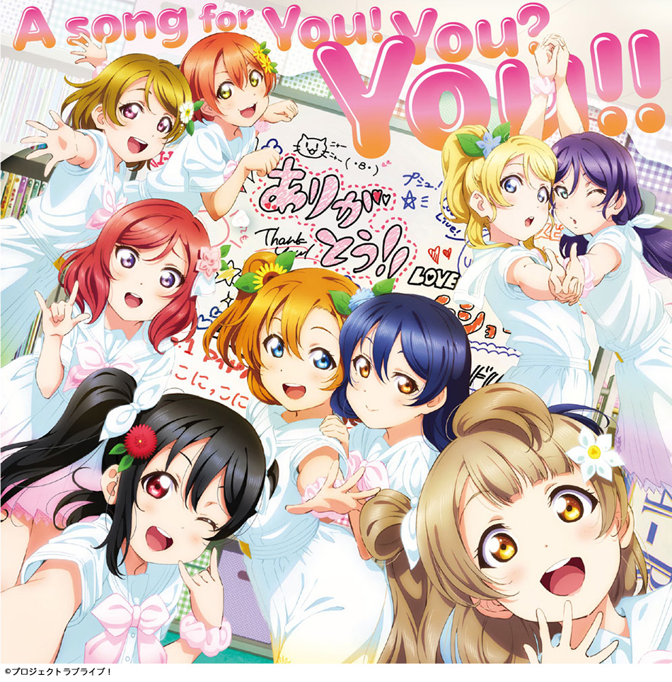 JOYSOUNDで歌える！”ラブライブ！”がアニメカラオケに登場！