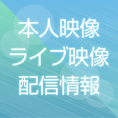 本人映像 ライブ映像 カラオケ配信情報 Joysound Com