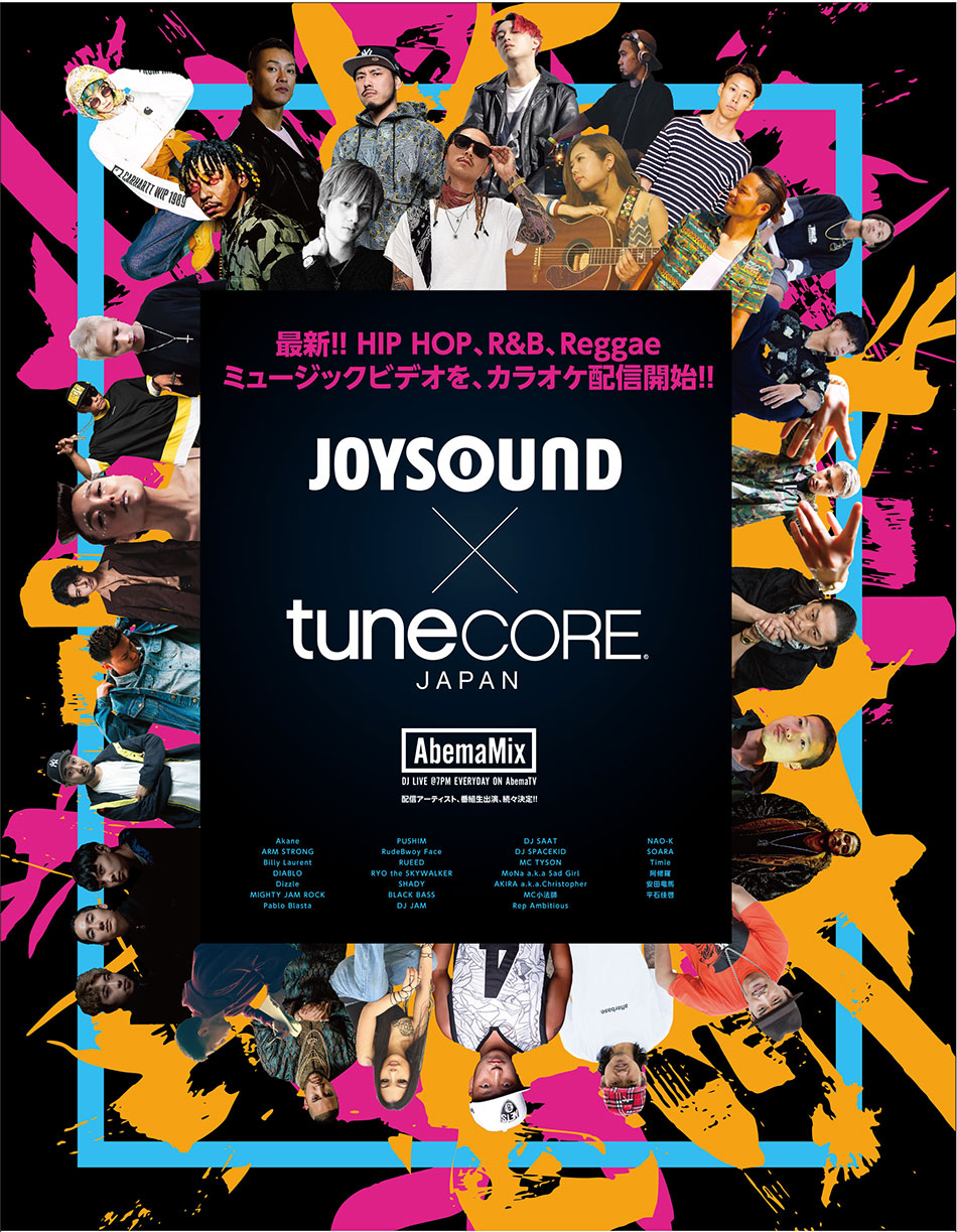 JOYSOUND×TuneCore Japan