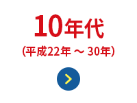 90年代 平成4年 11年 平成カラオケ年表 Joysound Com