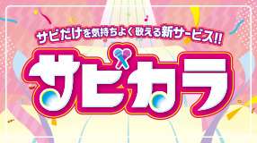 カラオケ うたスキ 歌詞検索 Joysound Com カラオケ うたスキ 歌詞検索 Joysound Com